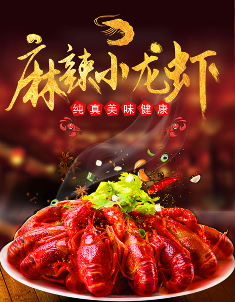 小龍蝦空運-小龍蝦空運到各地